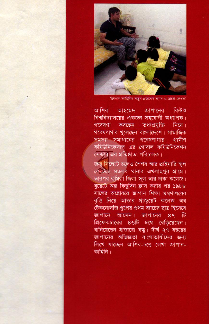 পাতা 9