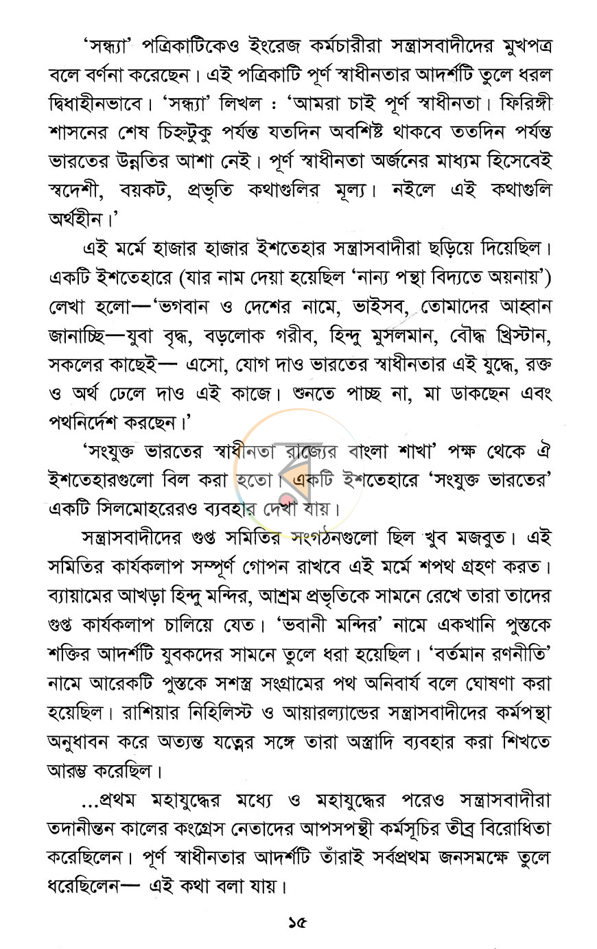 পাতা 9