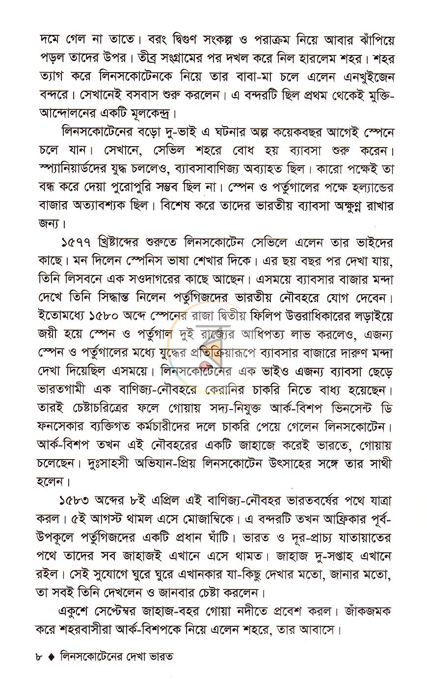পাতা 4
