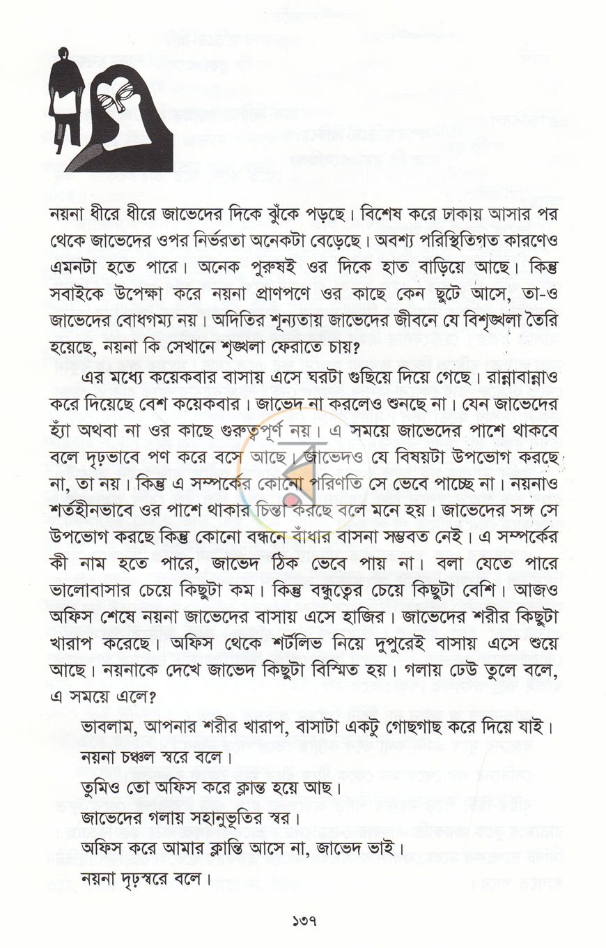 পাতা 10