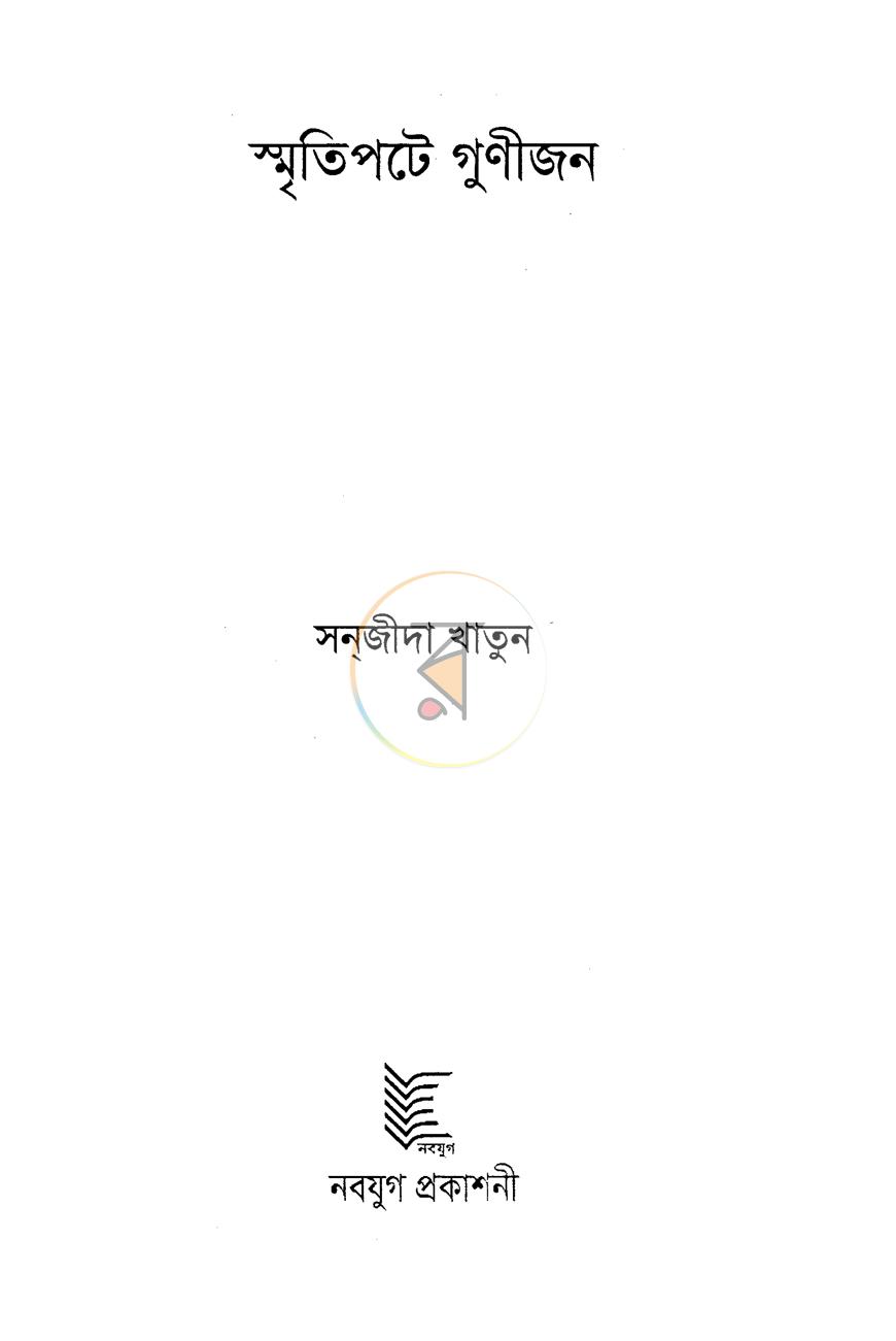পাতা 2