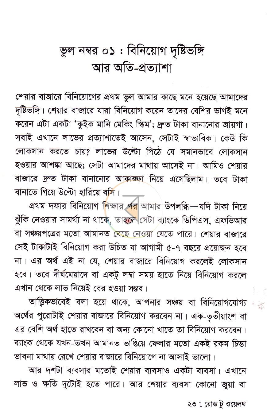পাতা 14