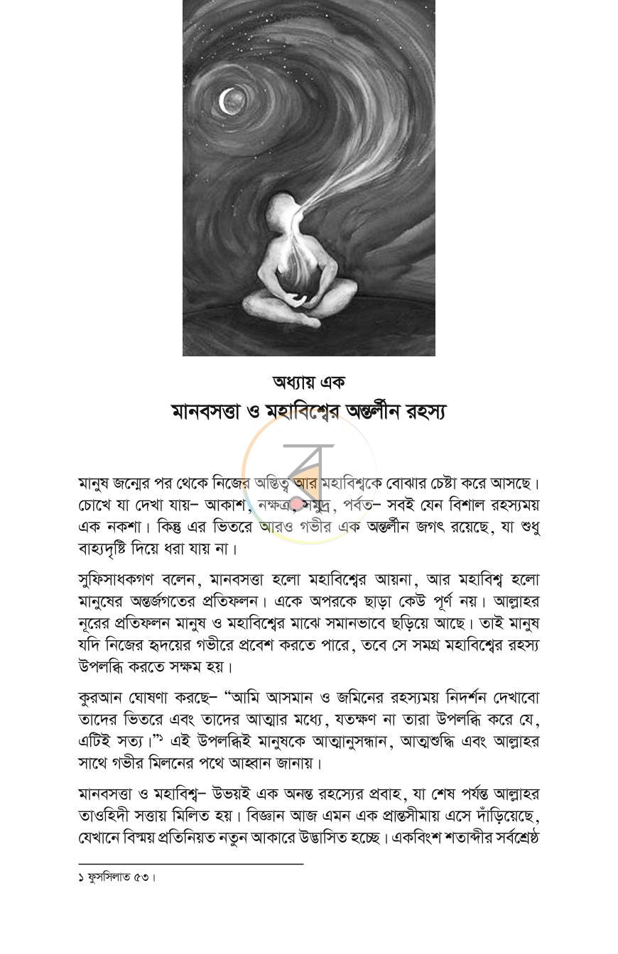 পাতা 10