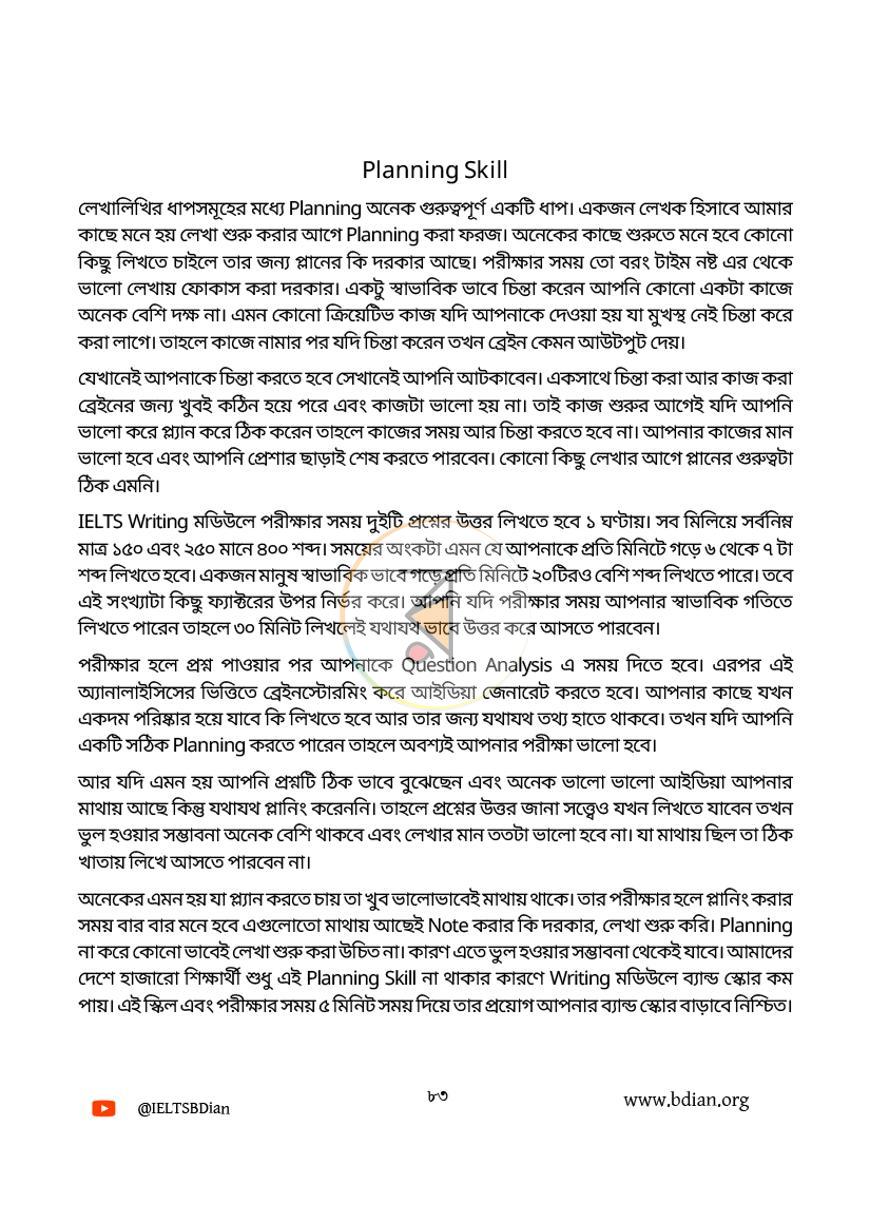 পাতা 23