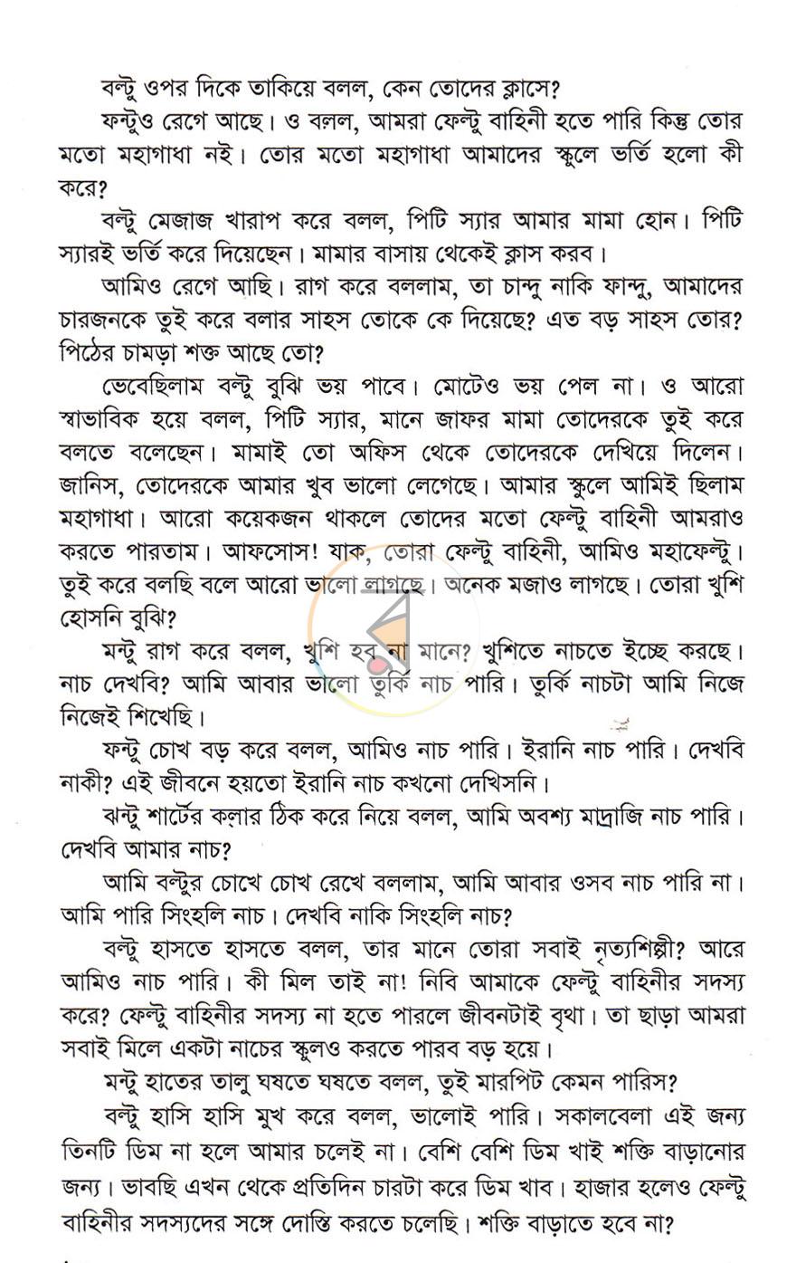 পাতা 5