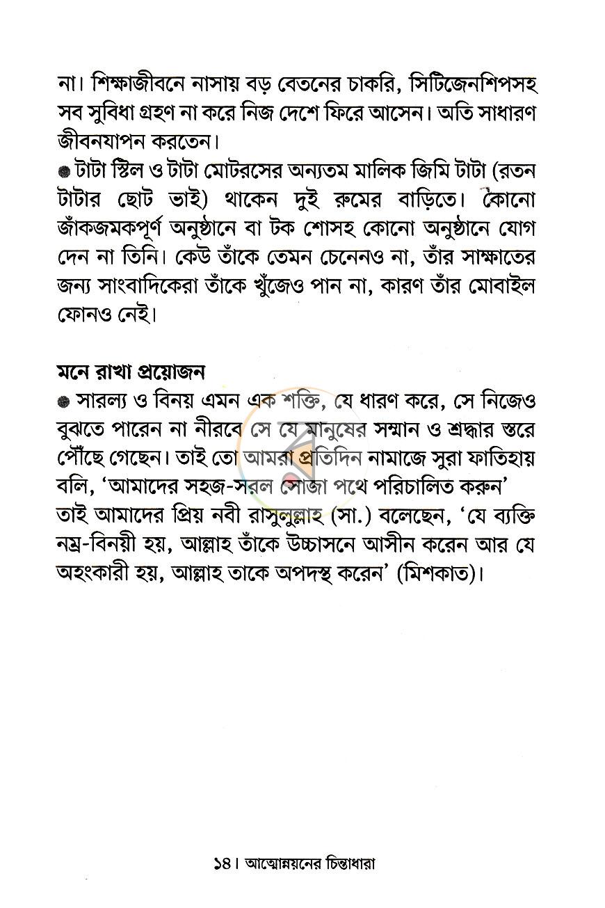 পাতা 10