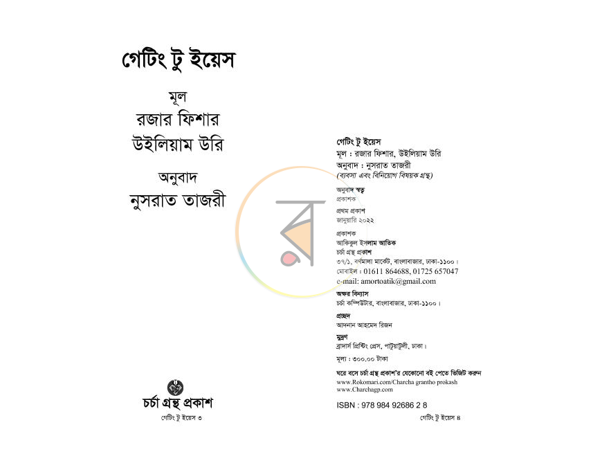 পাতা 2