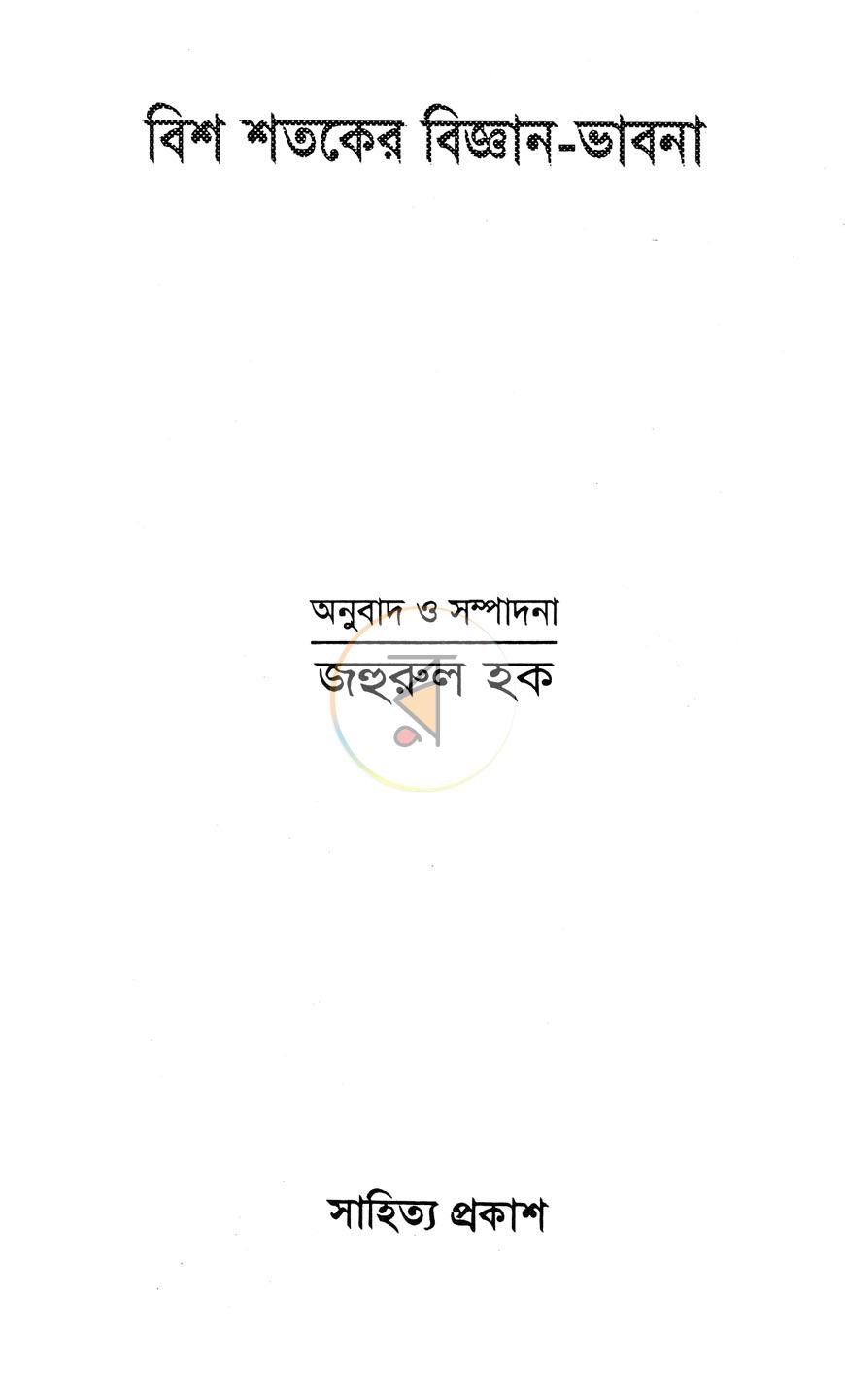 পাতা 1