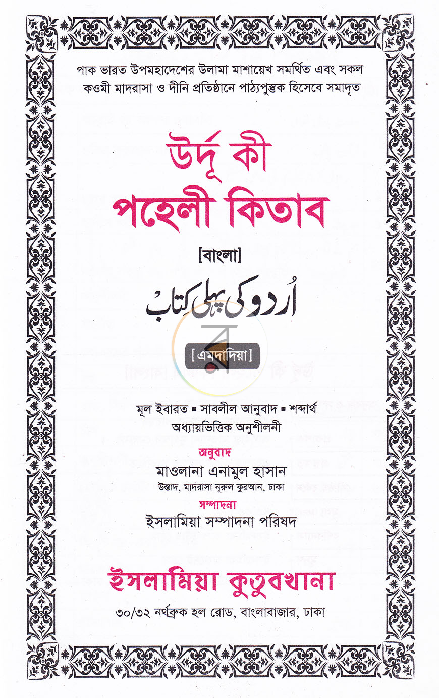 পাতা 1