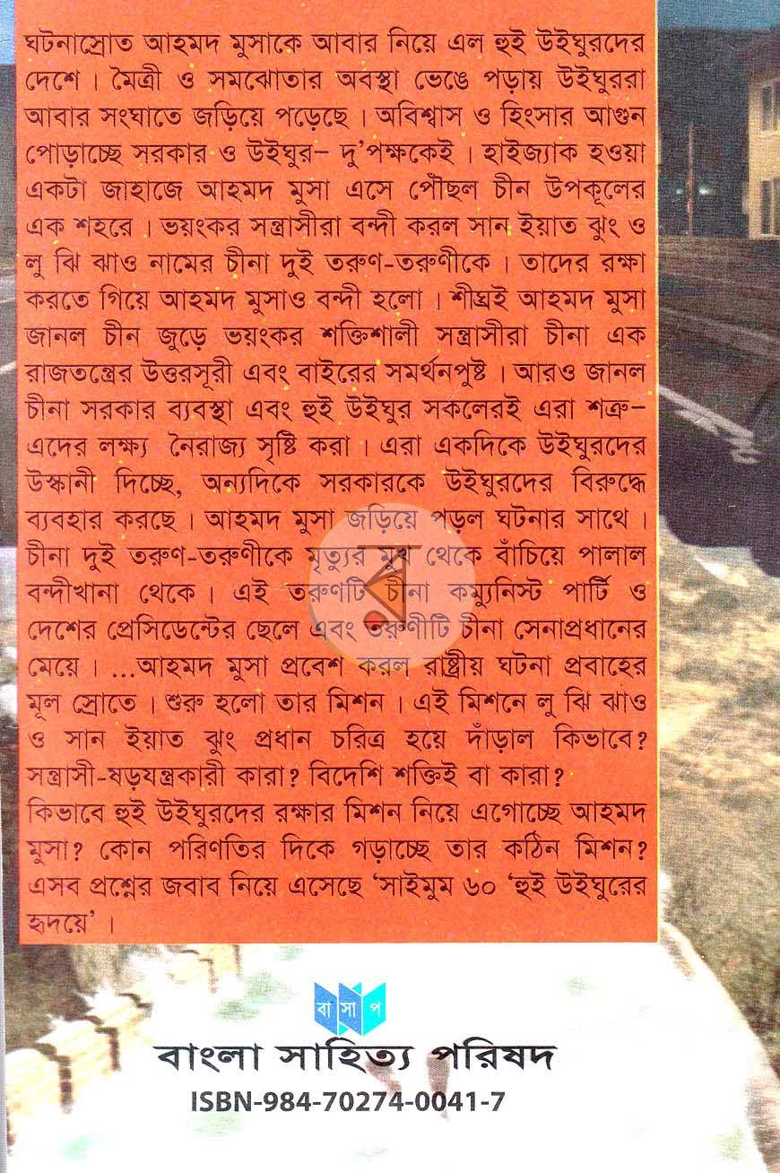 পাতা 6