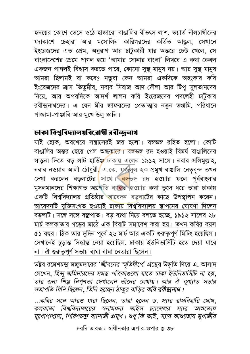 পাতা 38