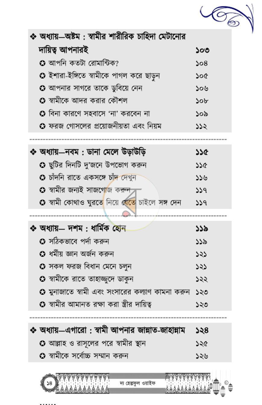 পাতা 22