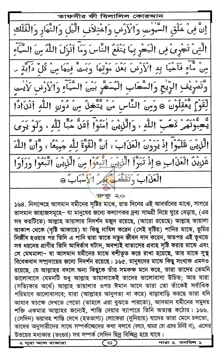 পাতা 12