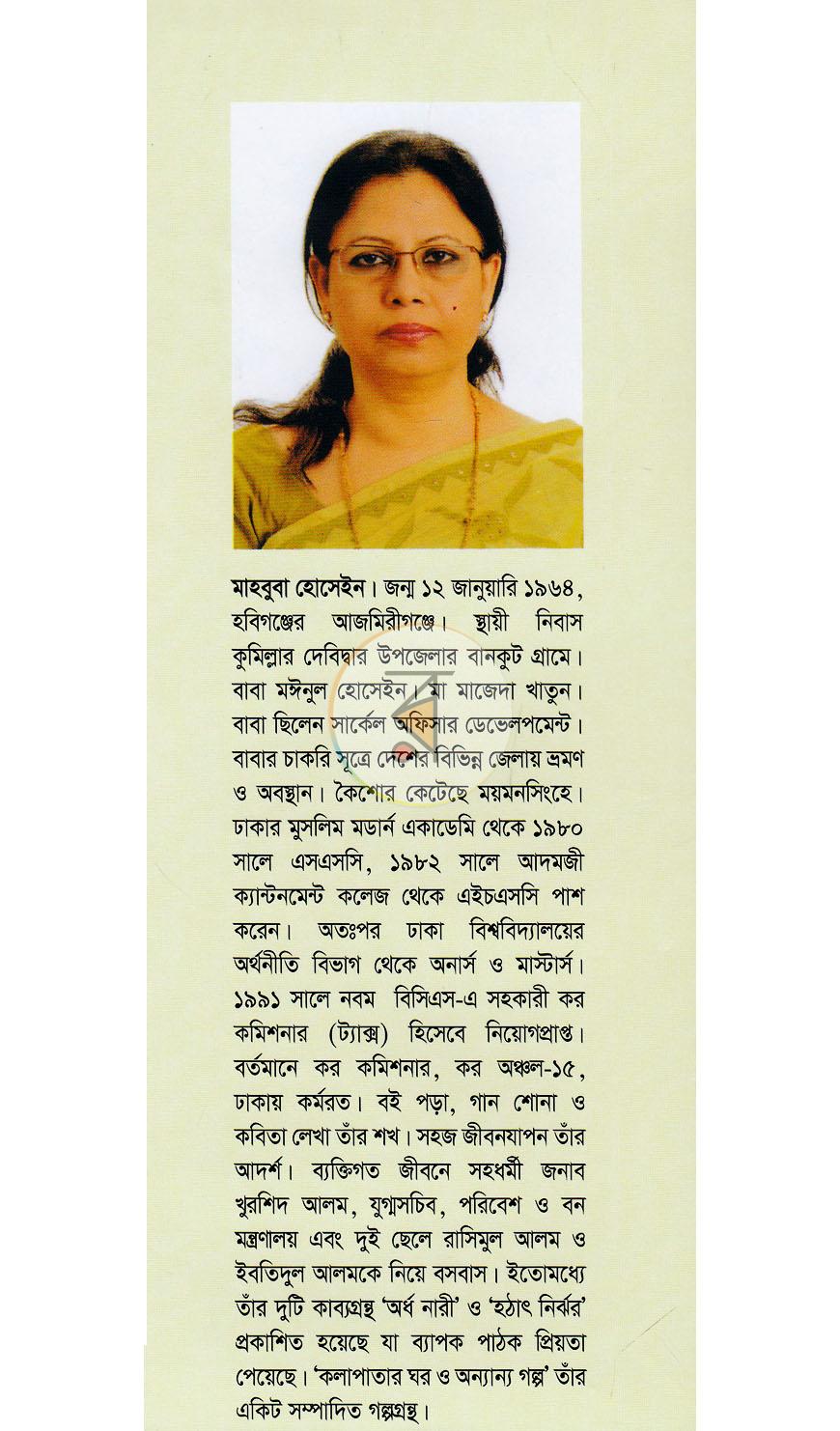 পাতা 12