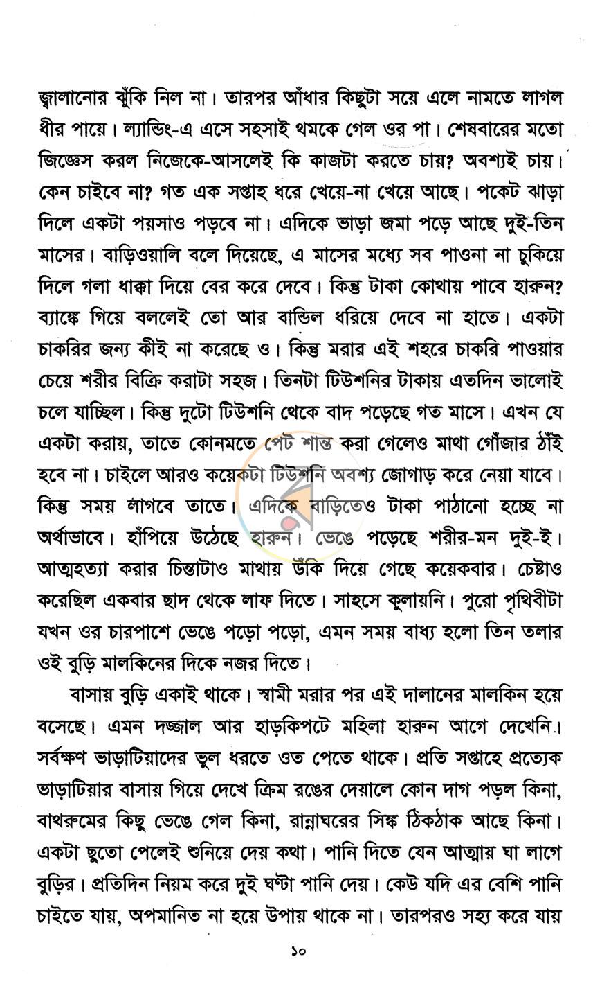 পাতা 6
