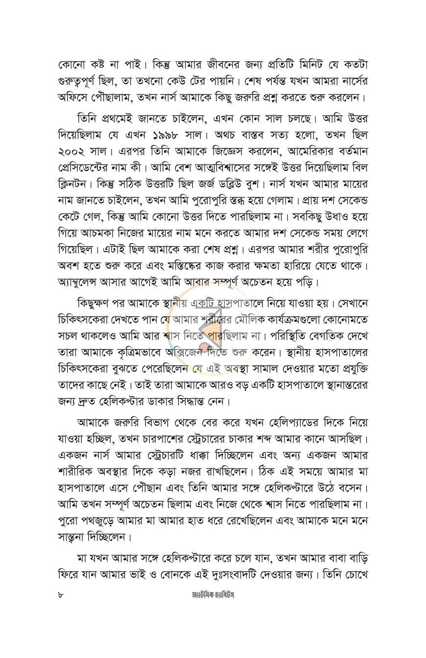পাতা 4