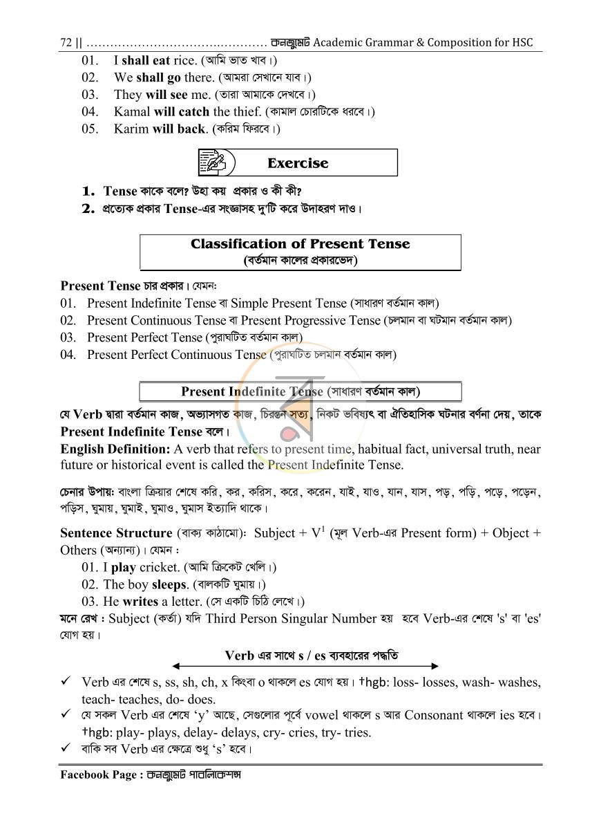 পাতা 15