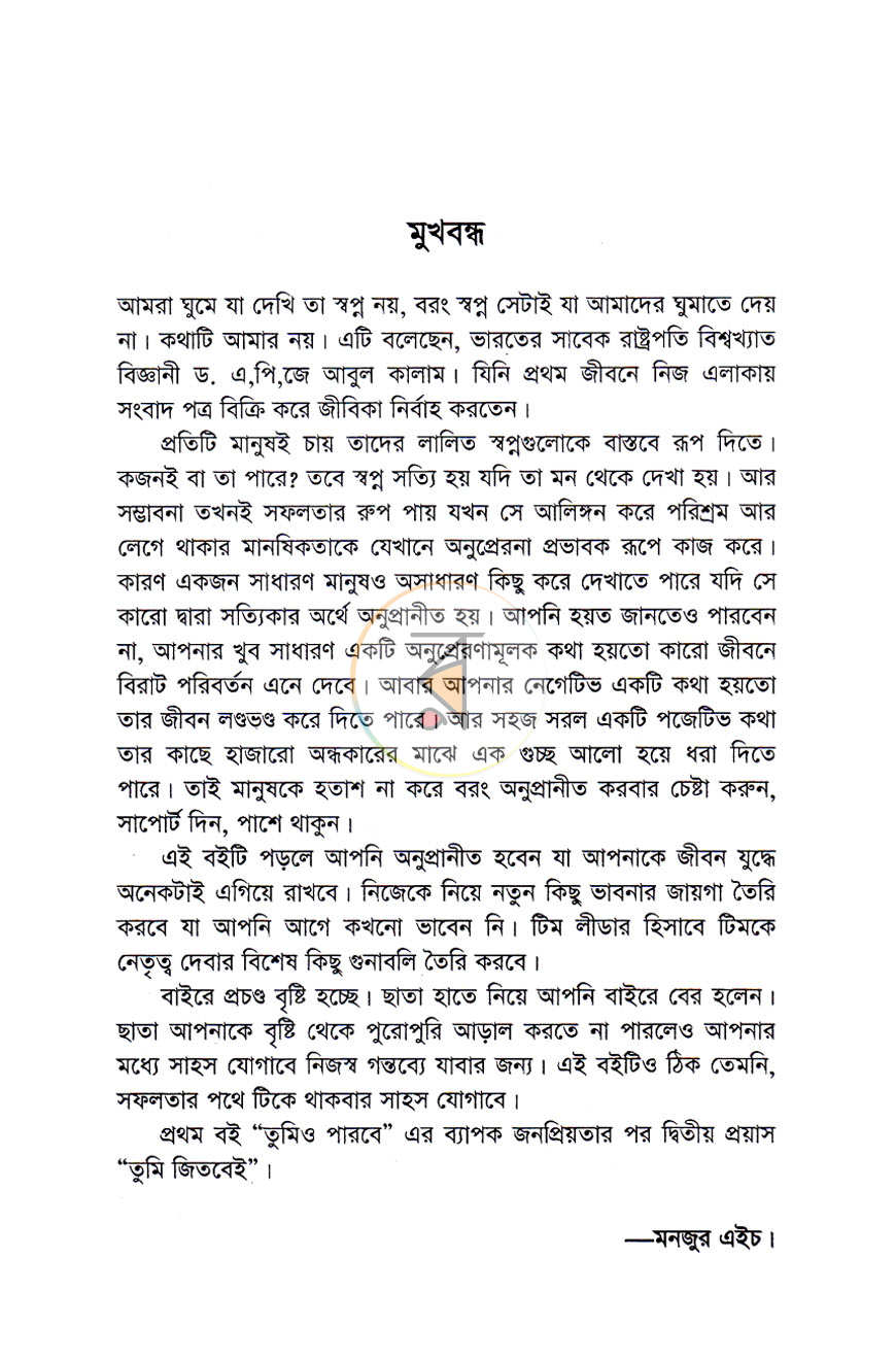 পাতা 3
