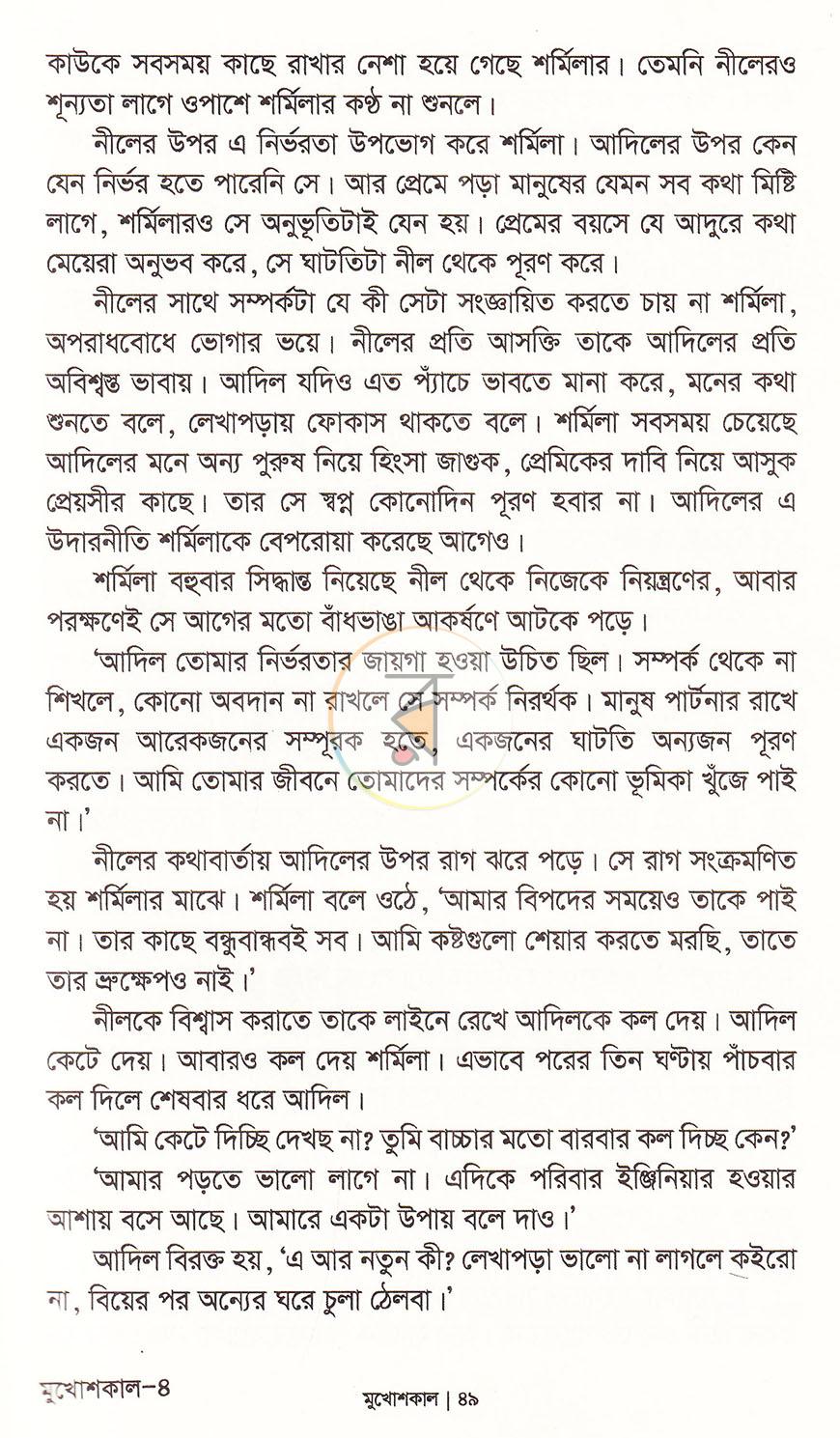 পাতা 15