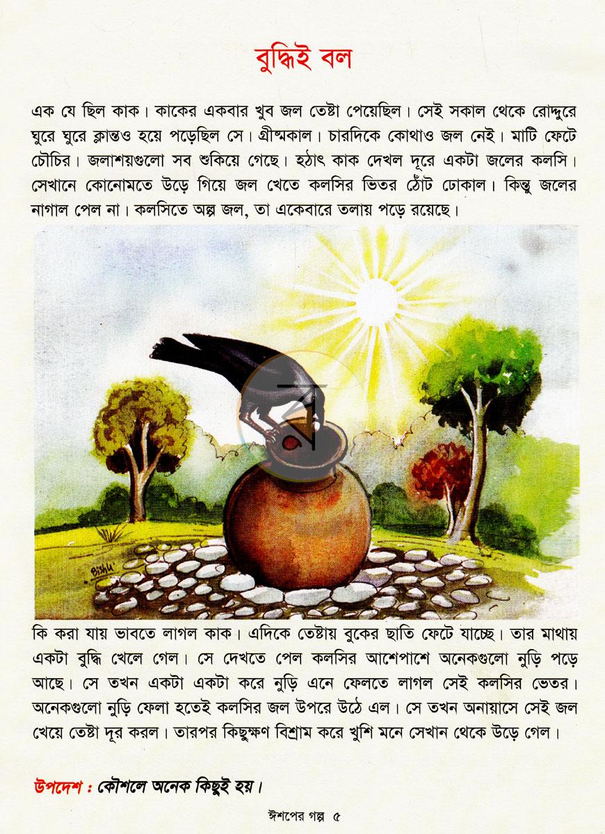 পাতা 3