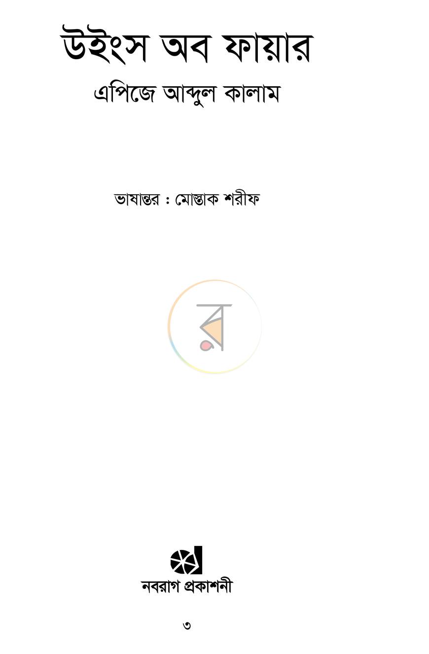 পাতা 2
