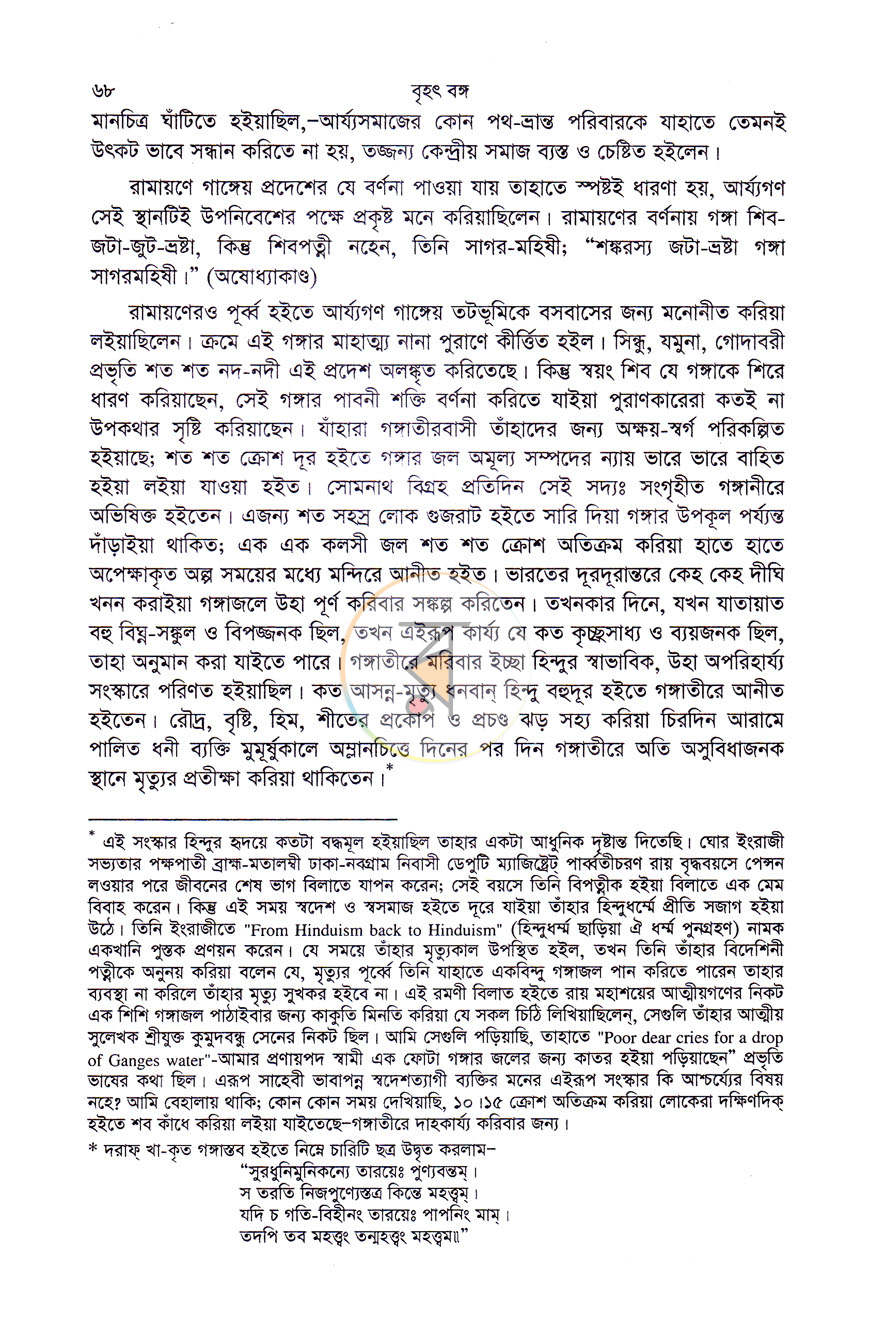 পাতা 9