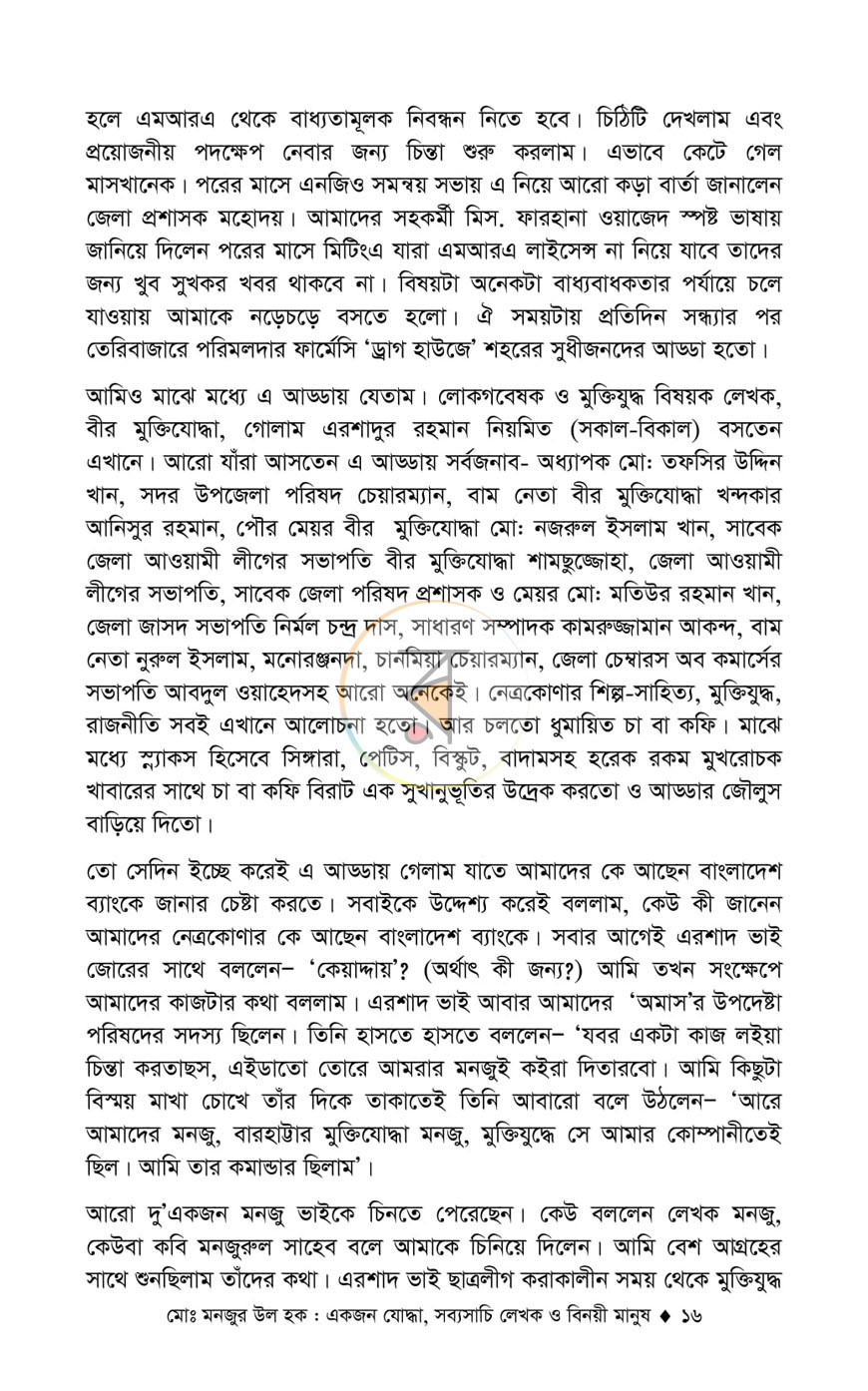 পাতা 9