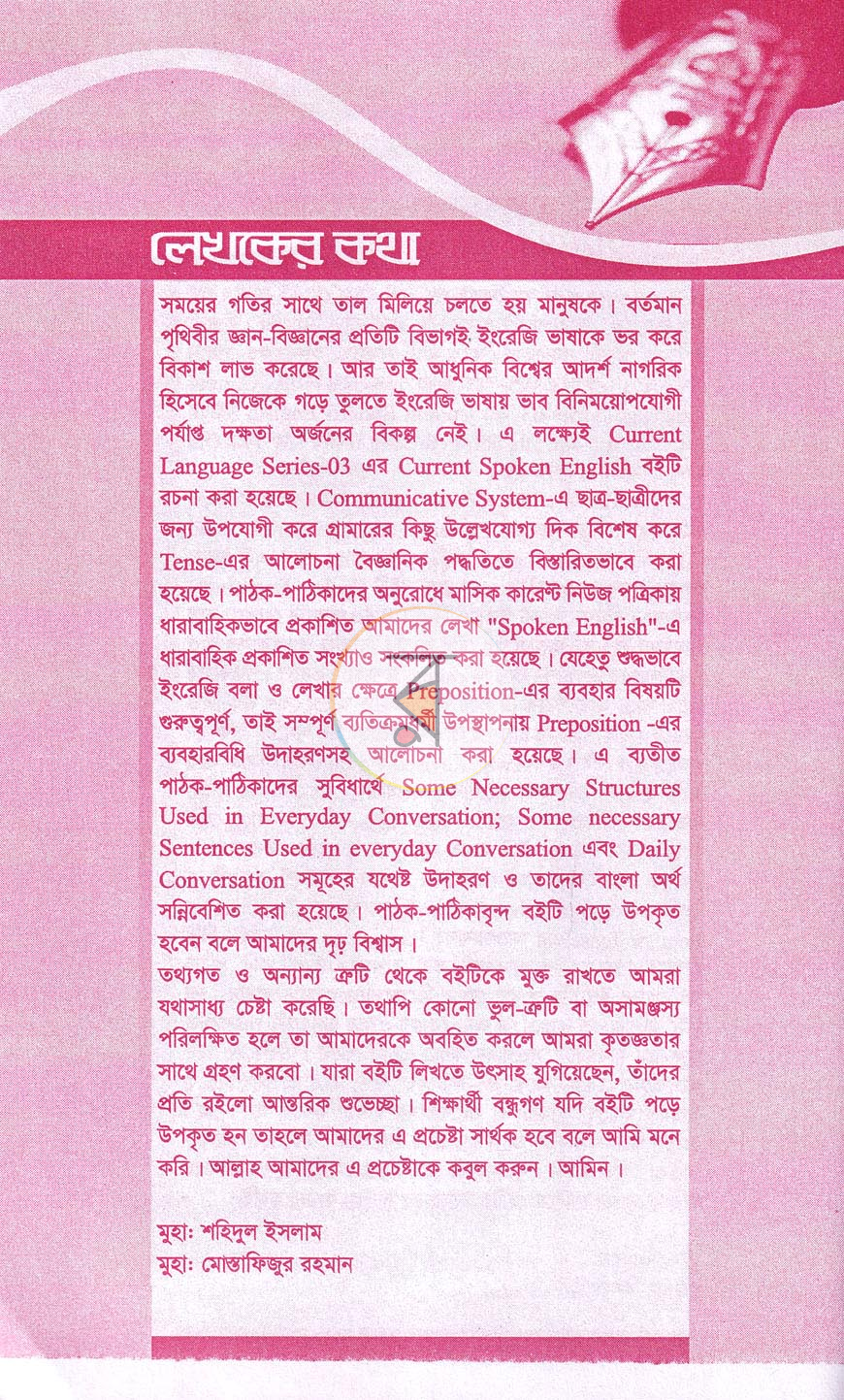 পাতা 2