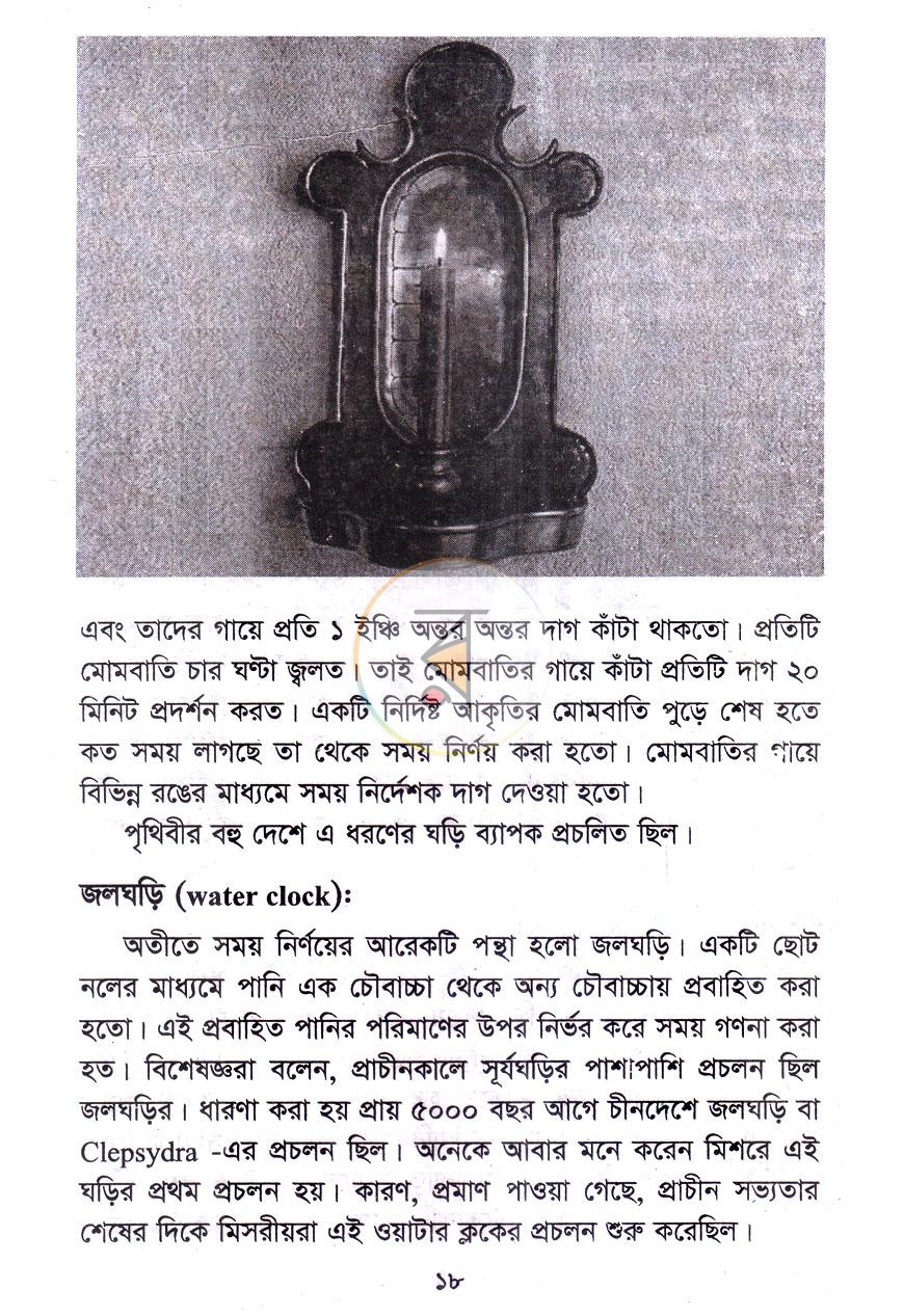 পাতা 11