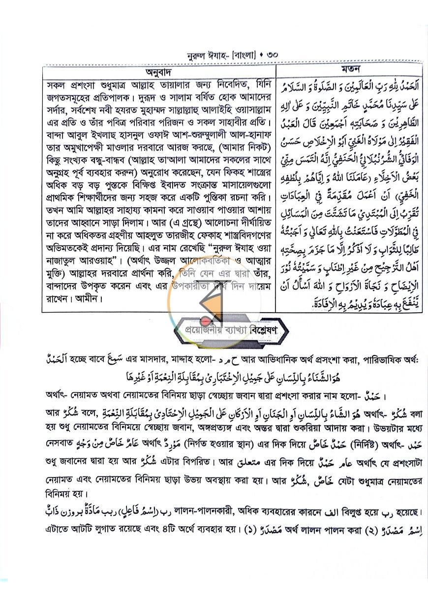 পাতা 16
