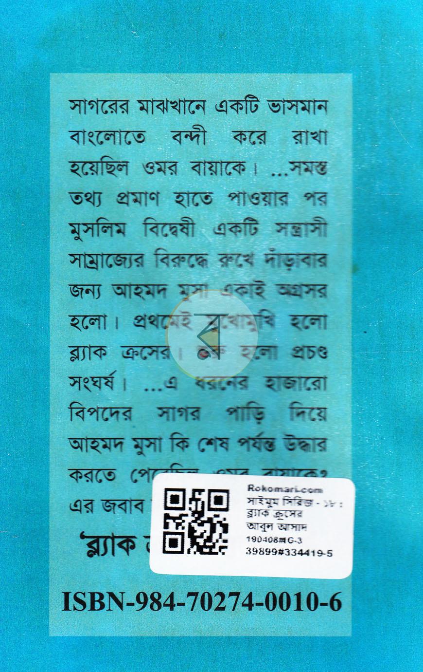 পাতা 8