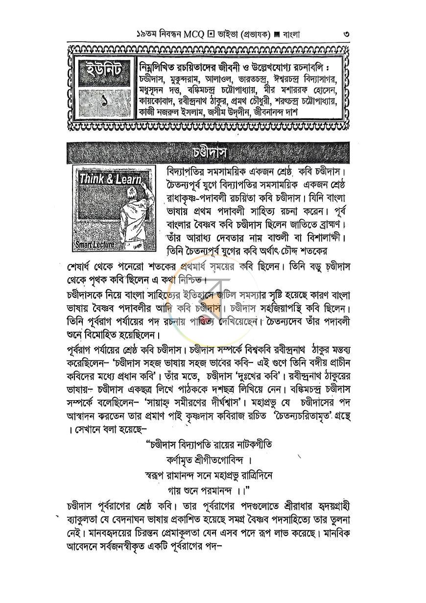 পাতা 6