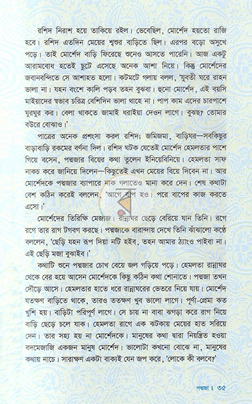 পাতা 15