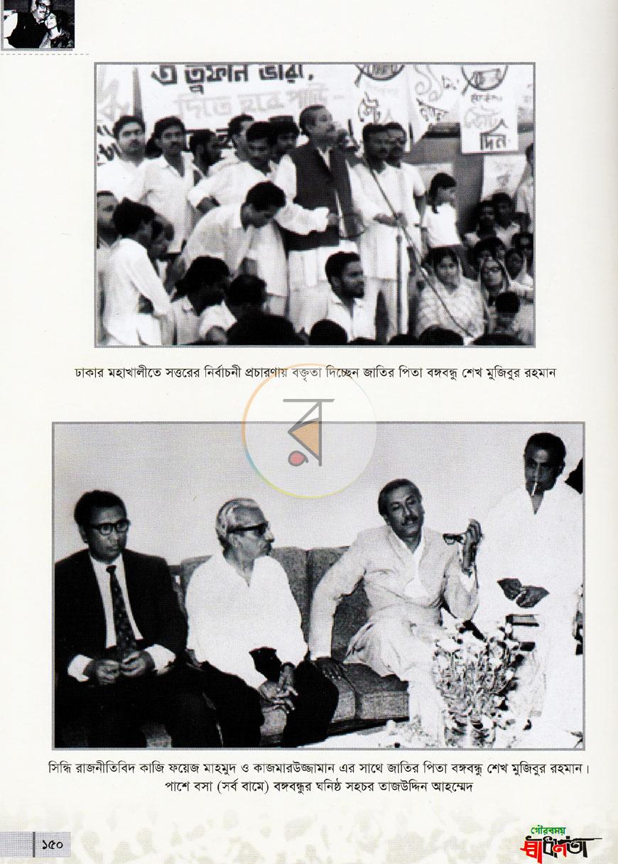 পাতা 10
