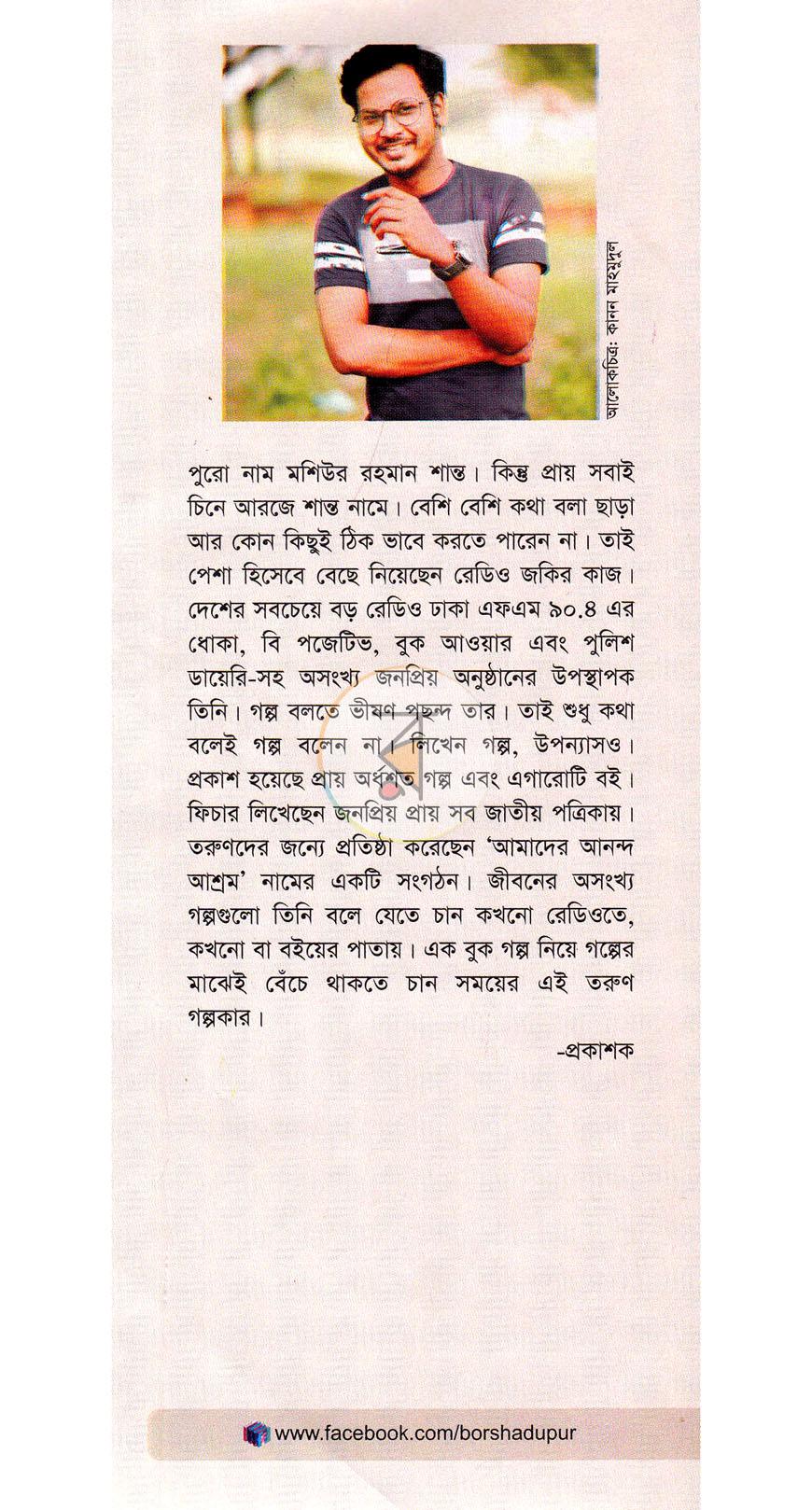 পাতা 11