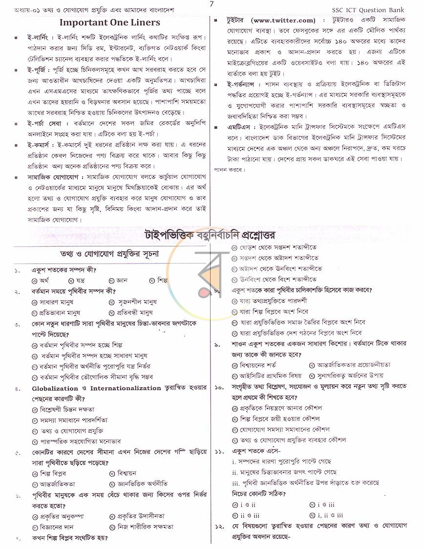 পাতা 3