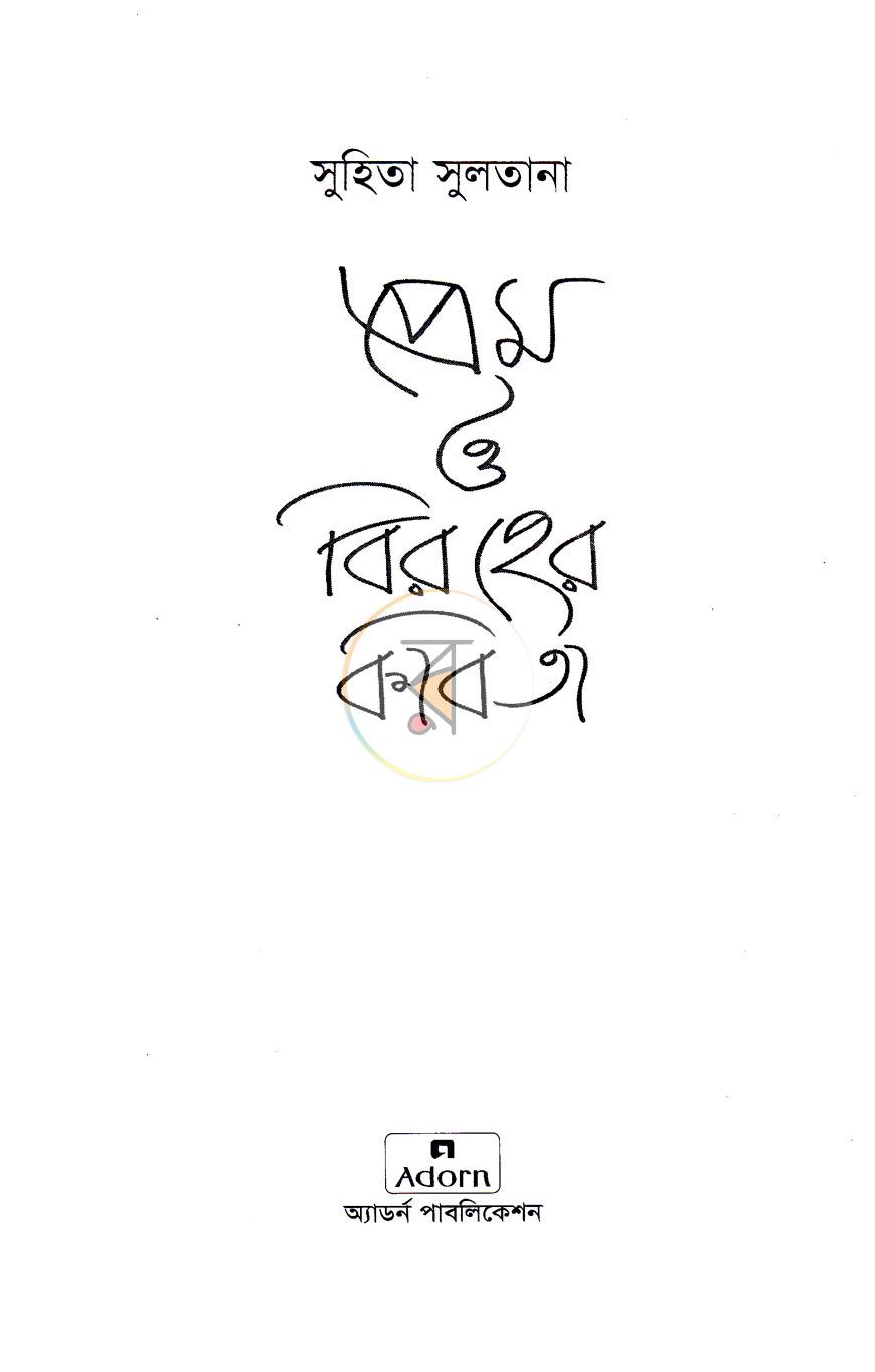 পাতা 2