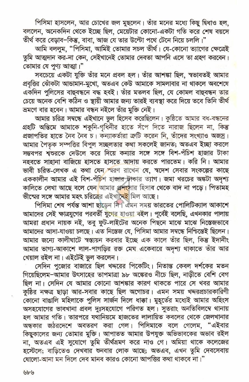 পাতা 18