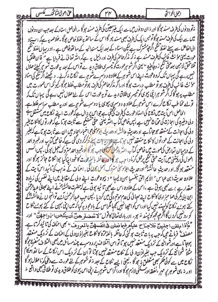 পাতা 15