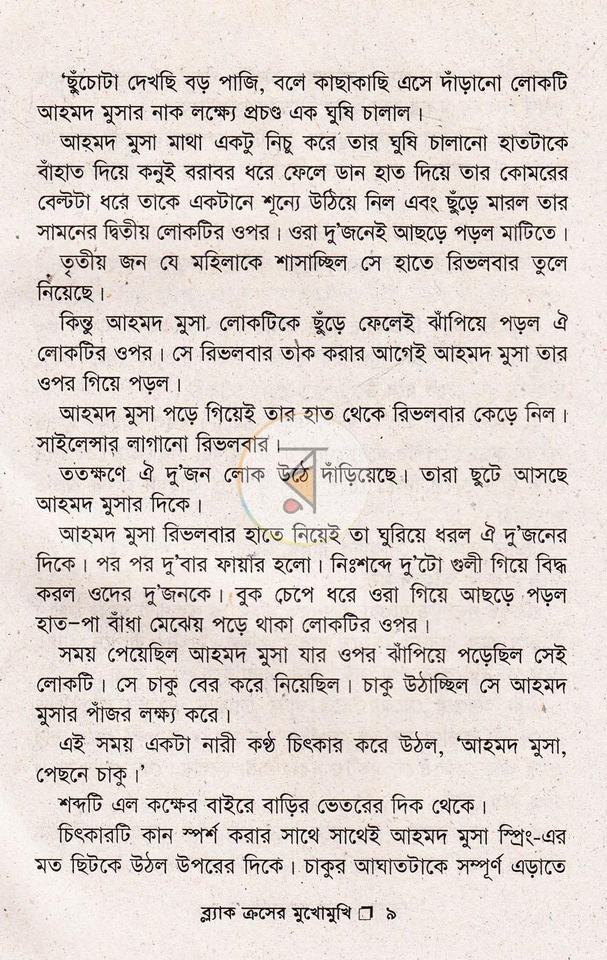 পাতা 6