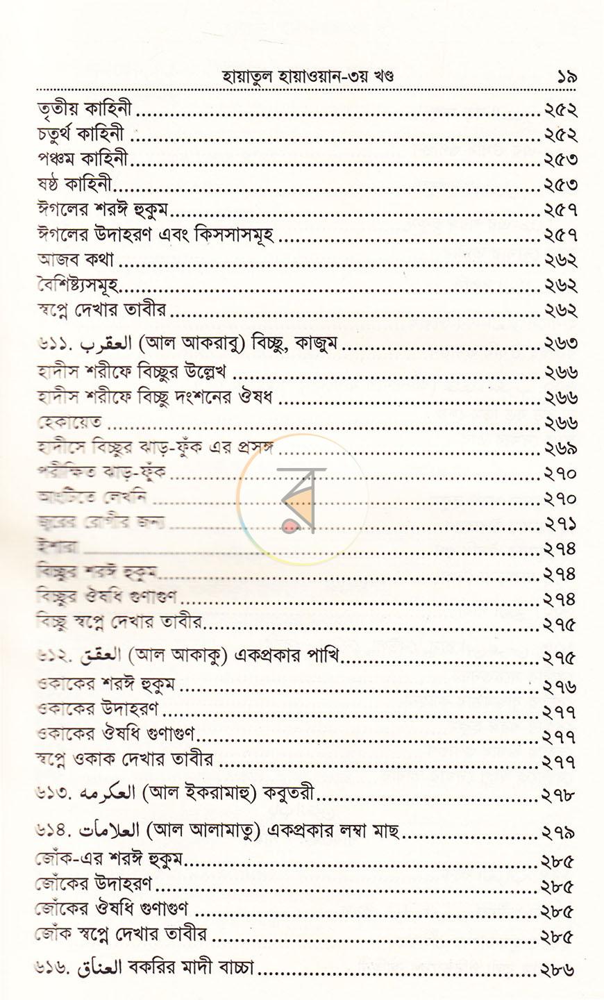 পাতা 26