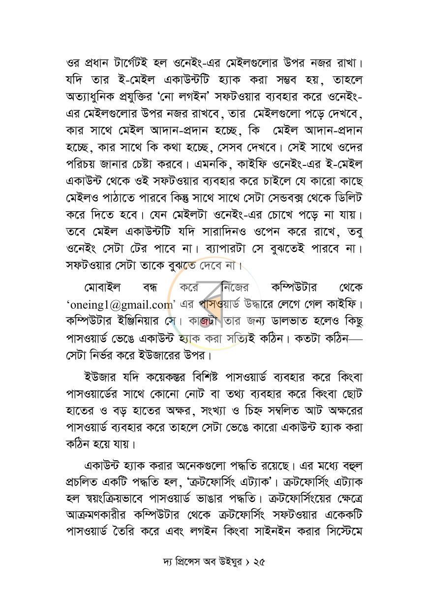 পাতা 7