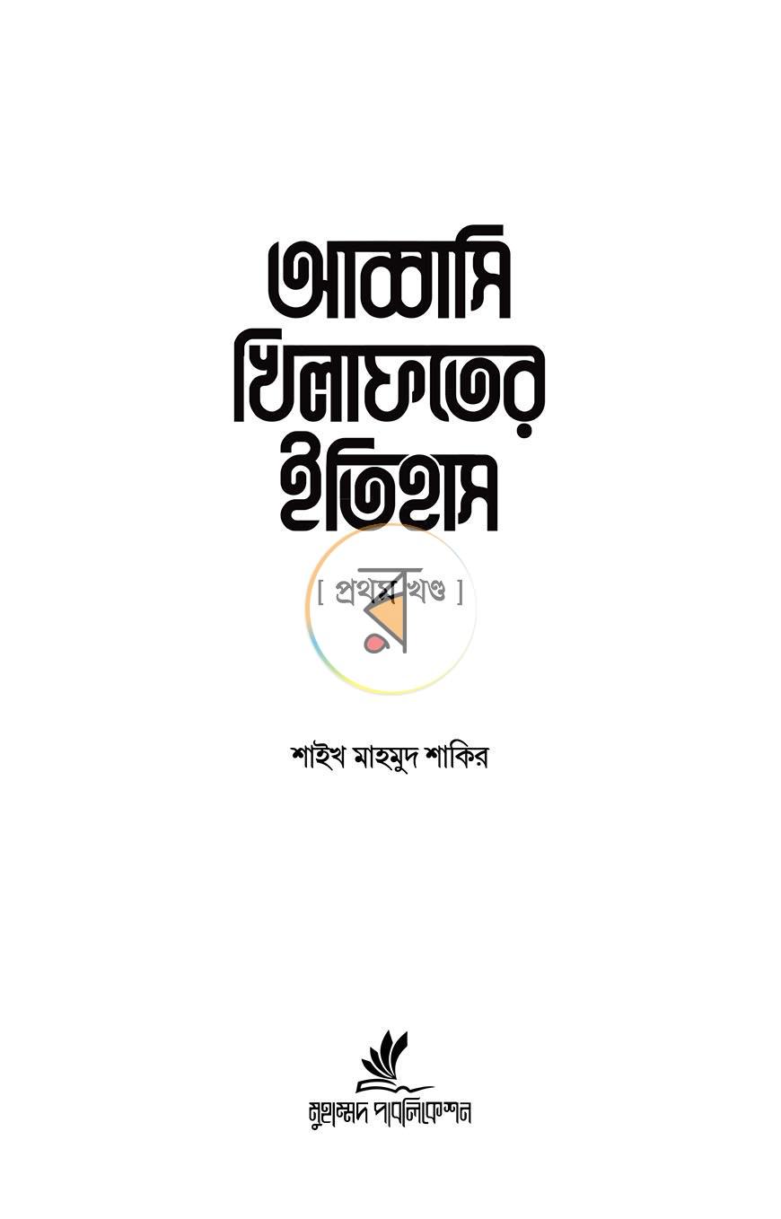 পাতা 31