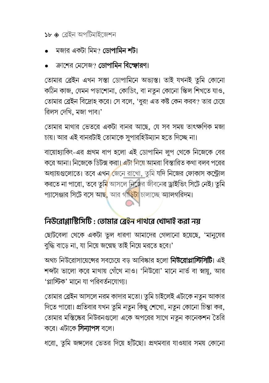 পাতা 15