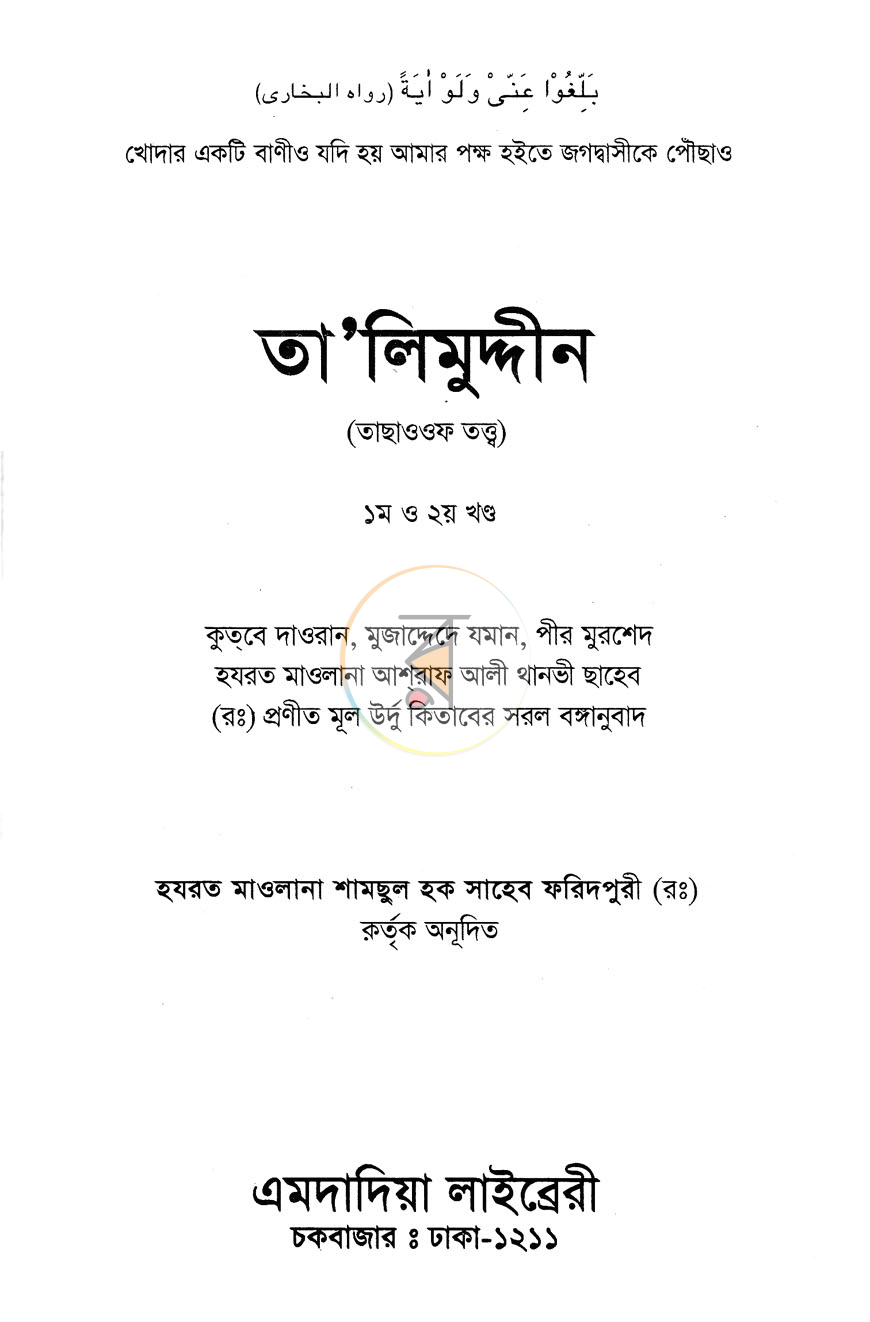 পাতা 1