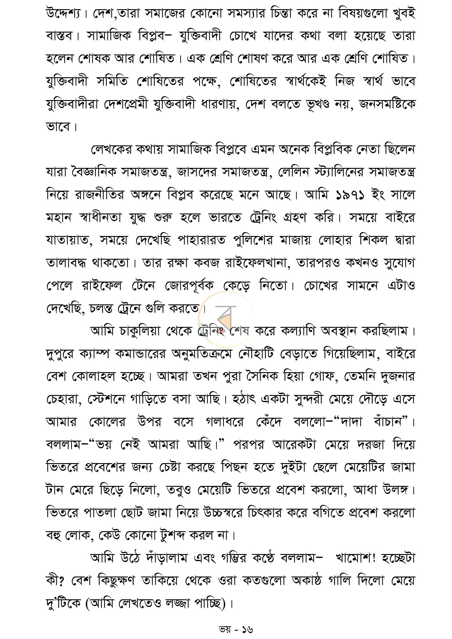 পাতা 10
