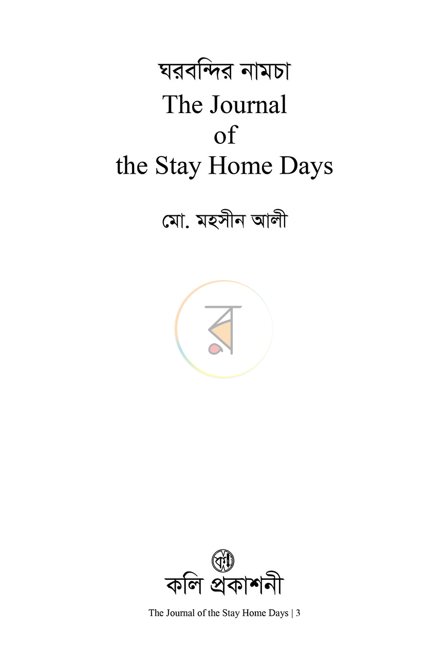 পাতা 1