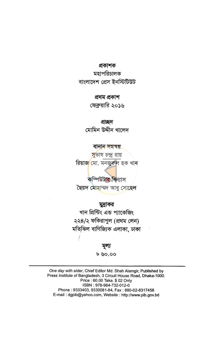 পাতা 2