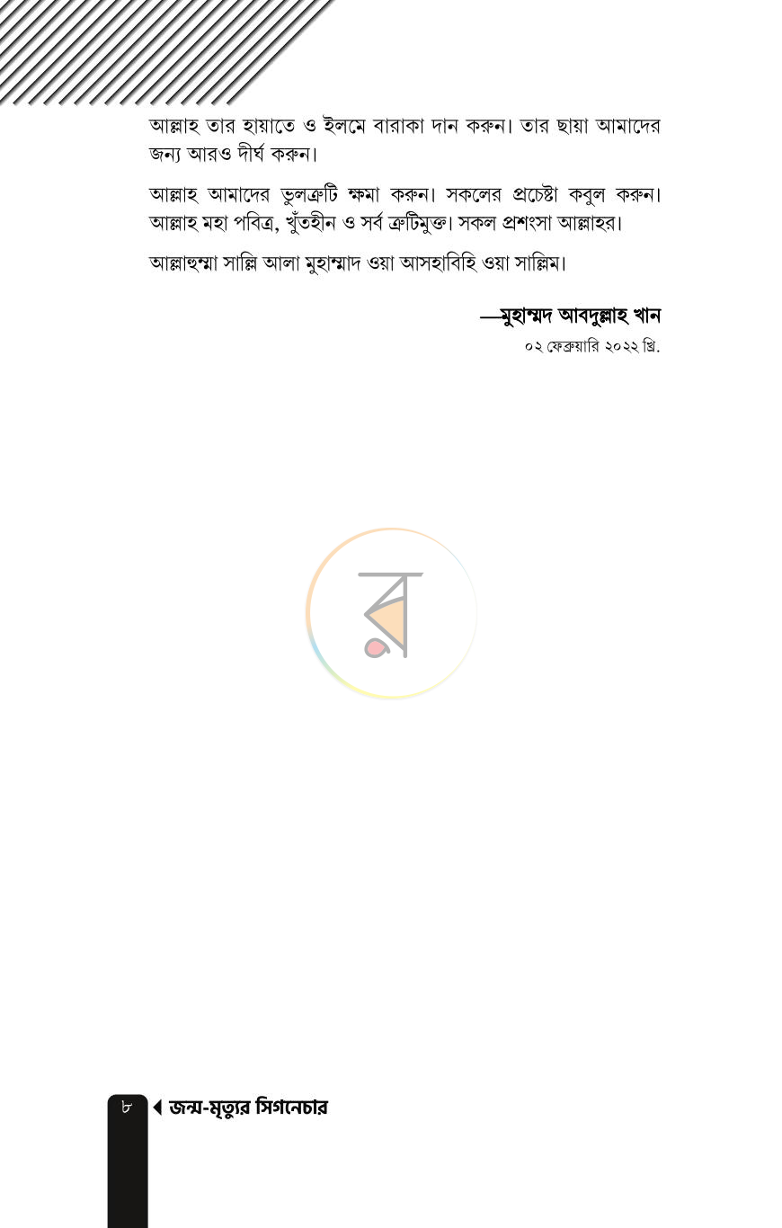পাতা 3