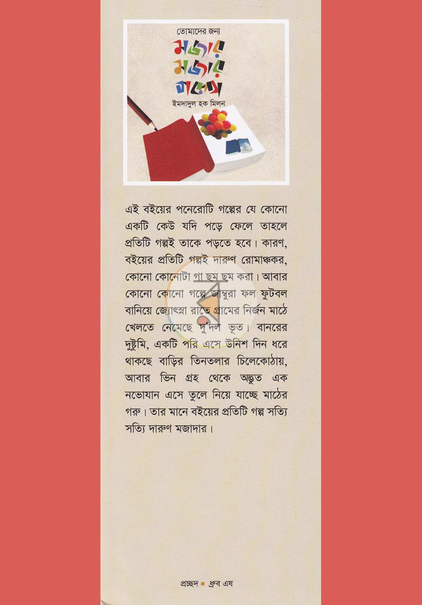 পাতা 1
